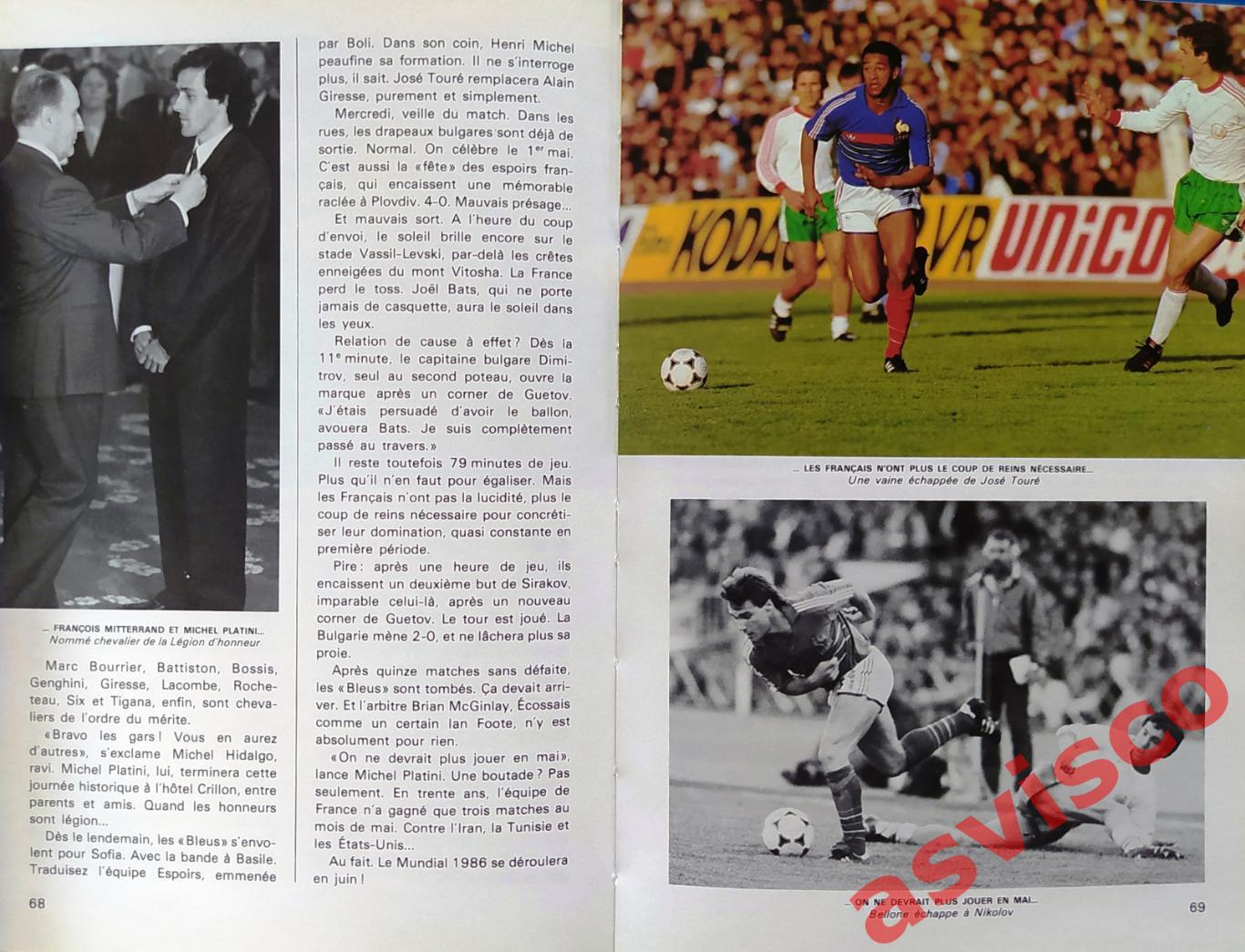 Золотая книга футбола 1985 года. 4