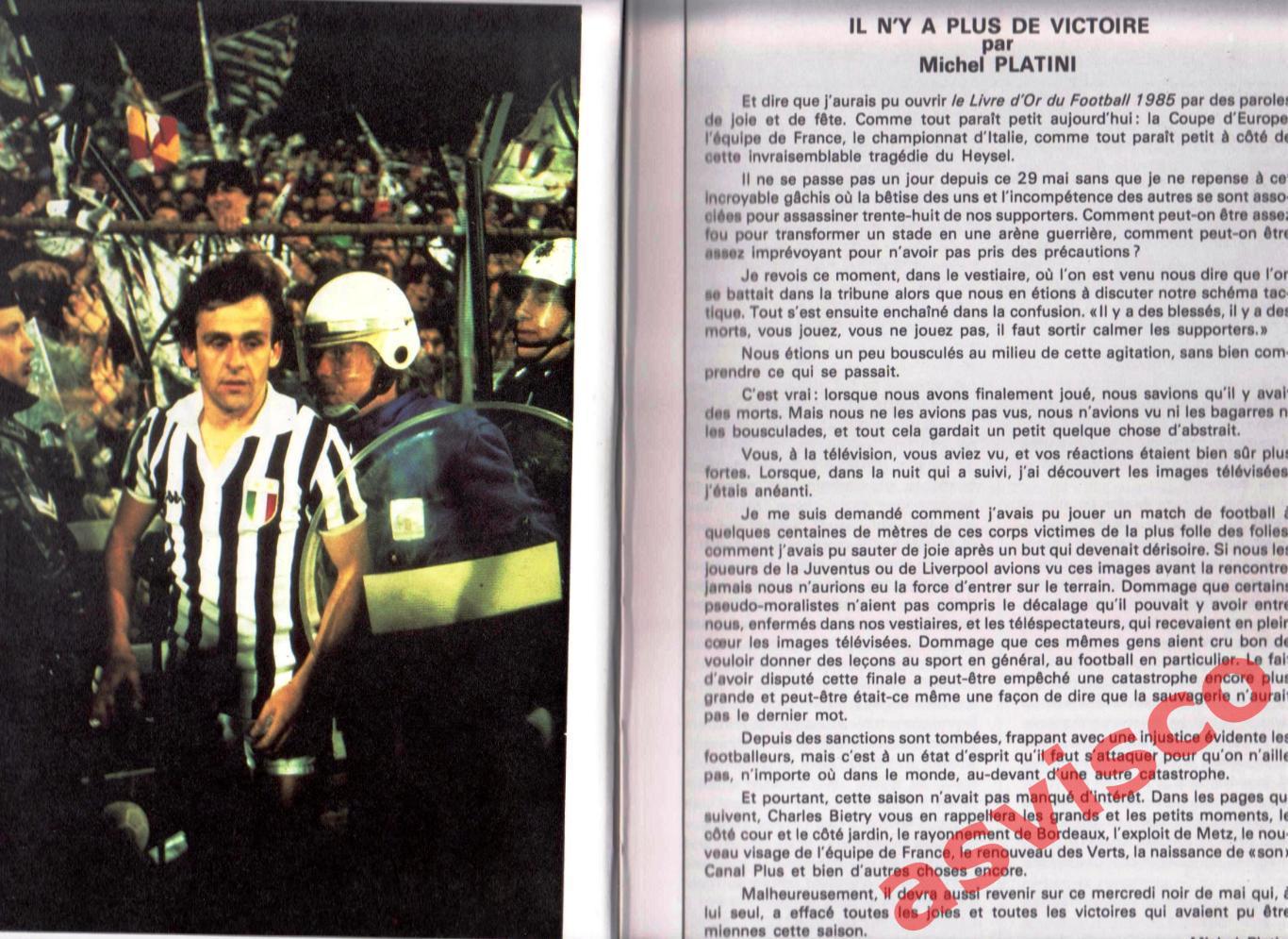 Золотая книга футбола 1985 года. 6