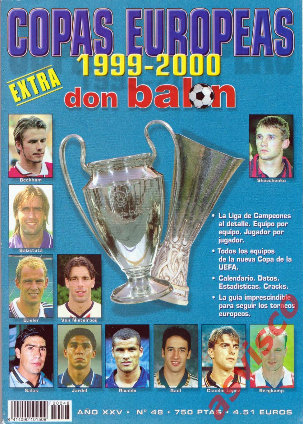 Европейские Кубки по футболу. Сезон 1999-2000 годов. Представление команд.