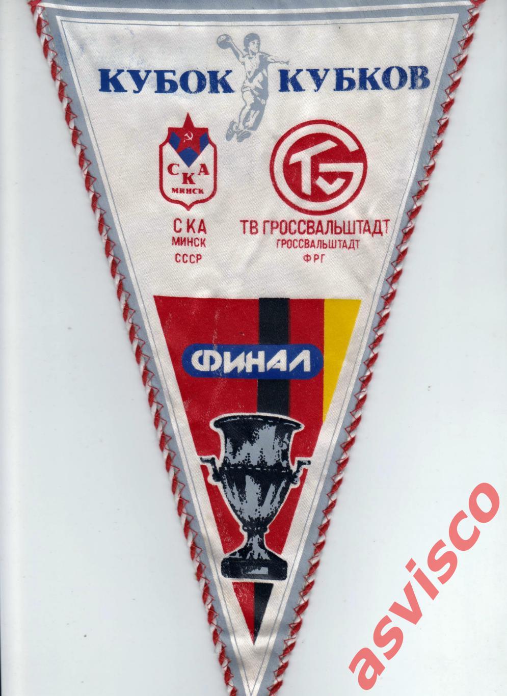 Вымпел Финал Кубка Кубков по гандболу среди мужских команд. Сезон 1987-88.