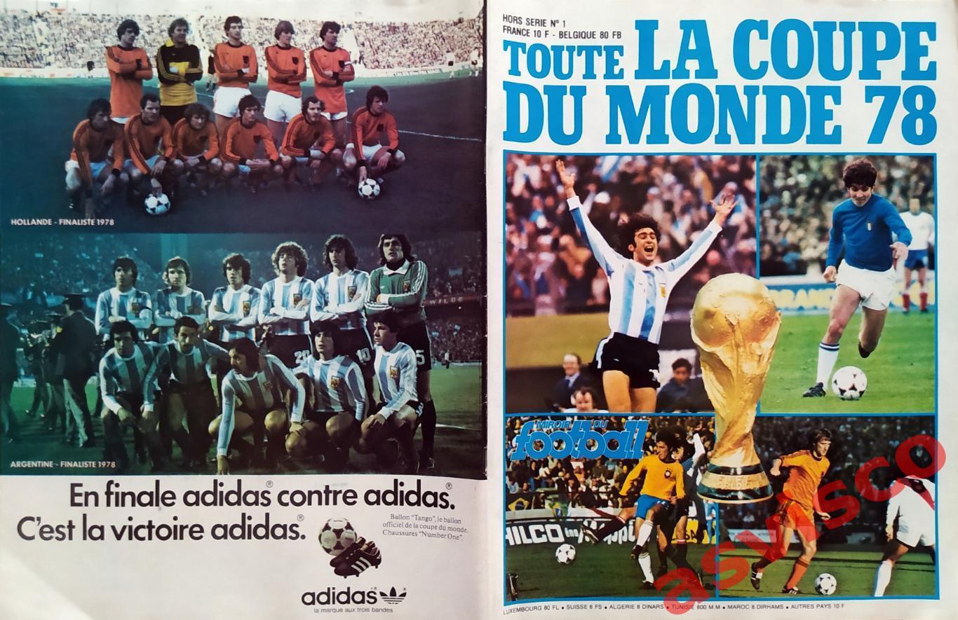 Чемпионат Мира по футболу в Аргентине. Итоги, Июнь 1978 года.
