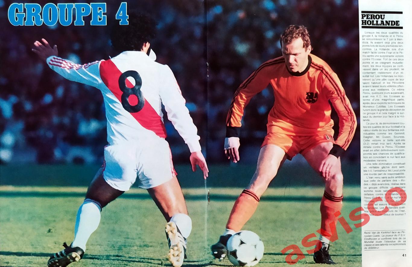 Чемпионат Мира по футболу в Аргентине. Итоги, Июнь 1978 года. 3
