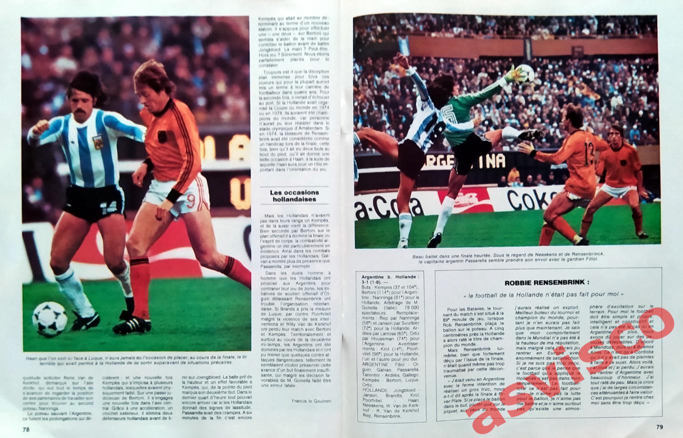 Чемпионат Мира по футболу в Аргентине. Итоги, Июнь 1978 года. 7