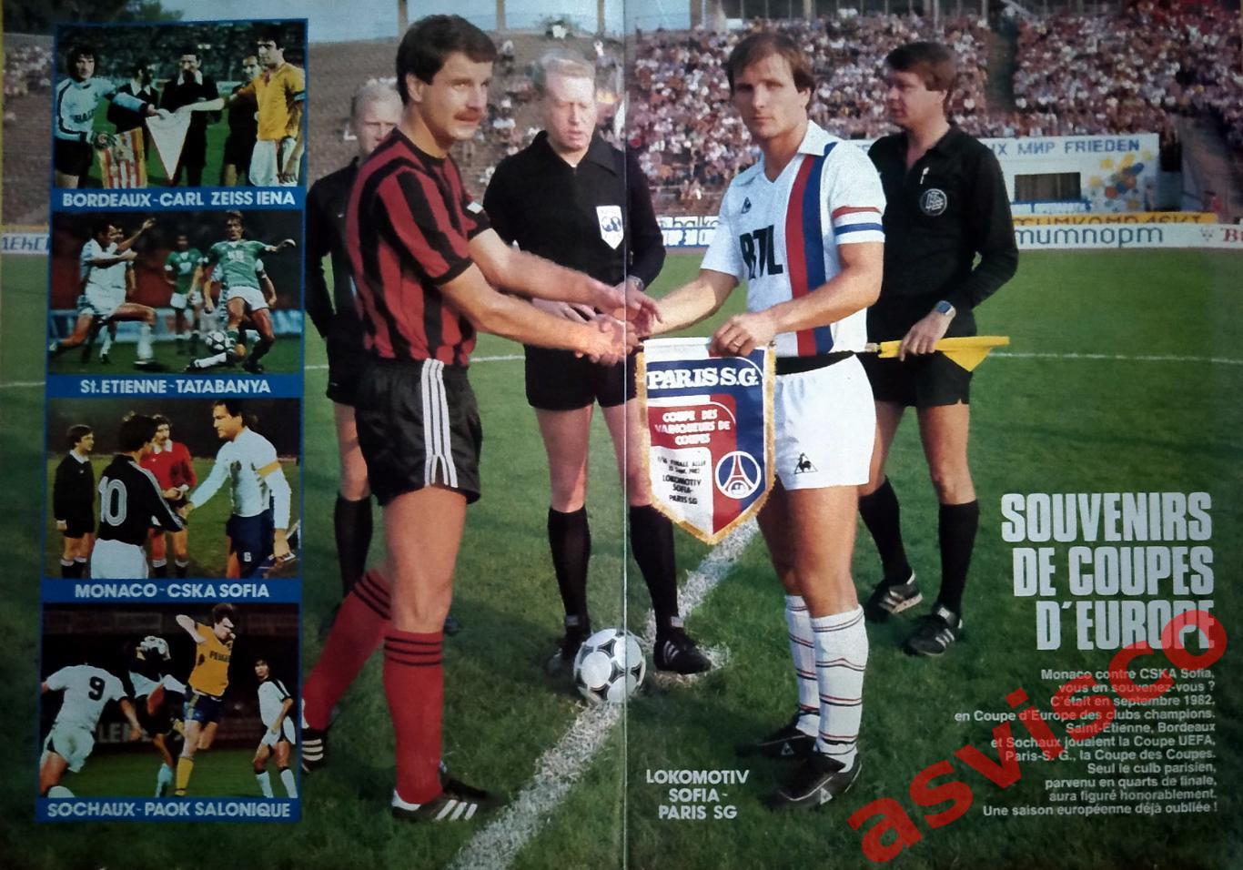 Французский футбол. Сезон 1982-83. Итоги, Июнь 1983 года. 3