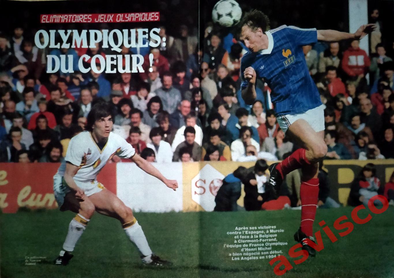 Французский футбол. Сезон 1982-83. Итоги, Июнь 1983 года. 4
