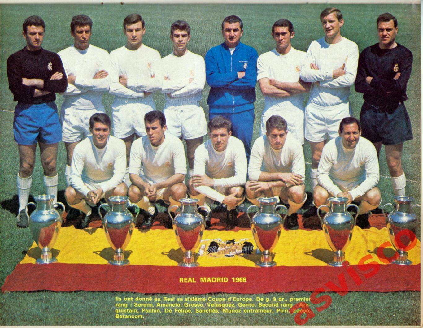 20 лет Клубному Кубку Европы / Кубок Чемпионов. 1956-1975. 4