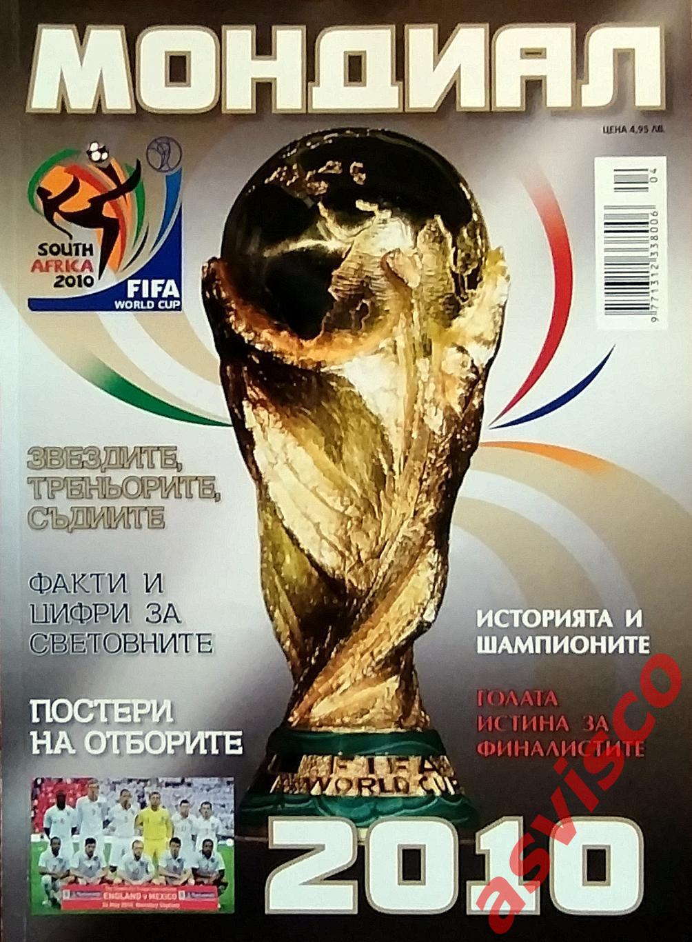Чемпионат Мира по футболу в ЮАР 2010 года. Группа В. Представление команд. 6
