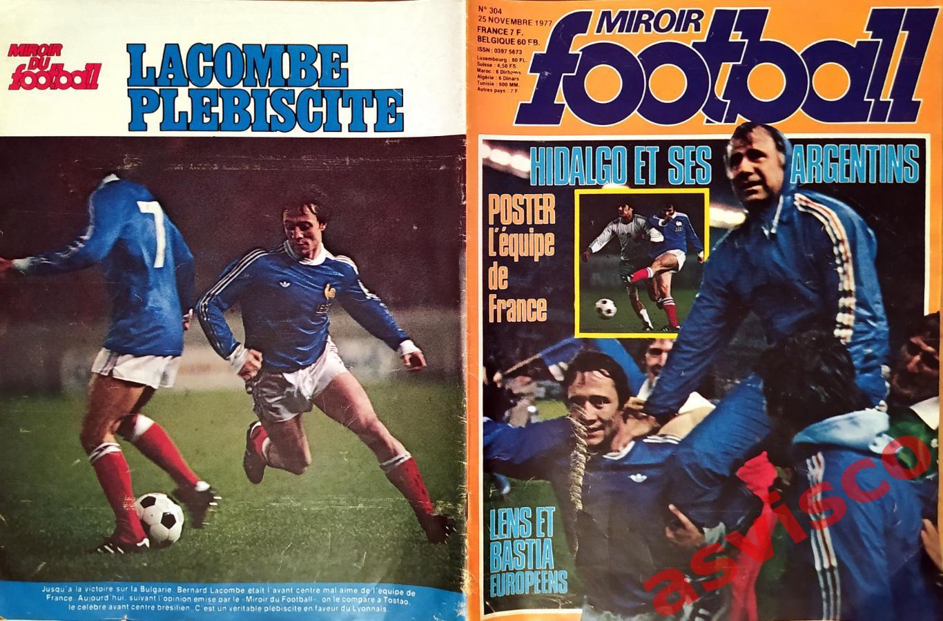 Франция - участница Чемпионата Мира по футболу 1978 года. Отборочные игры.
