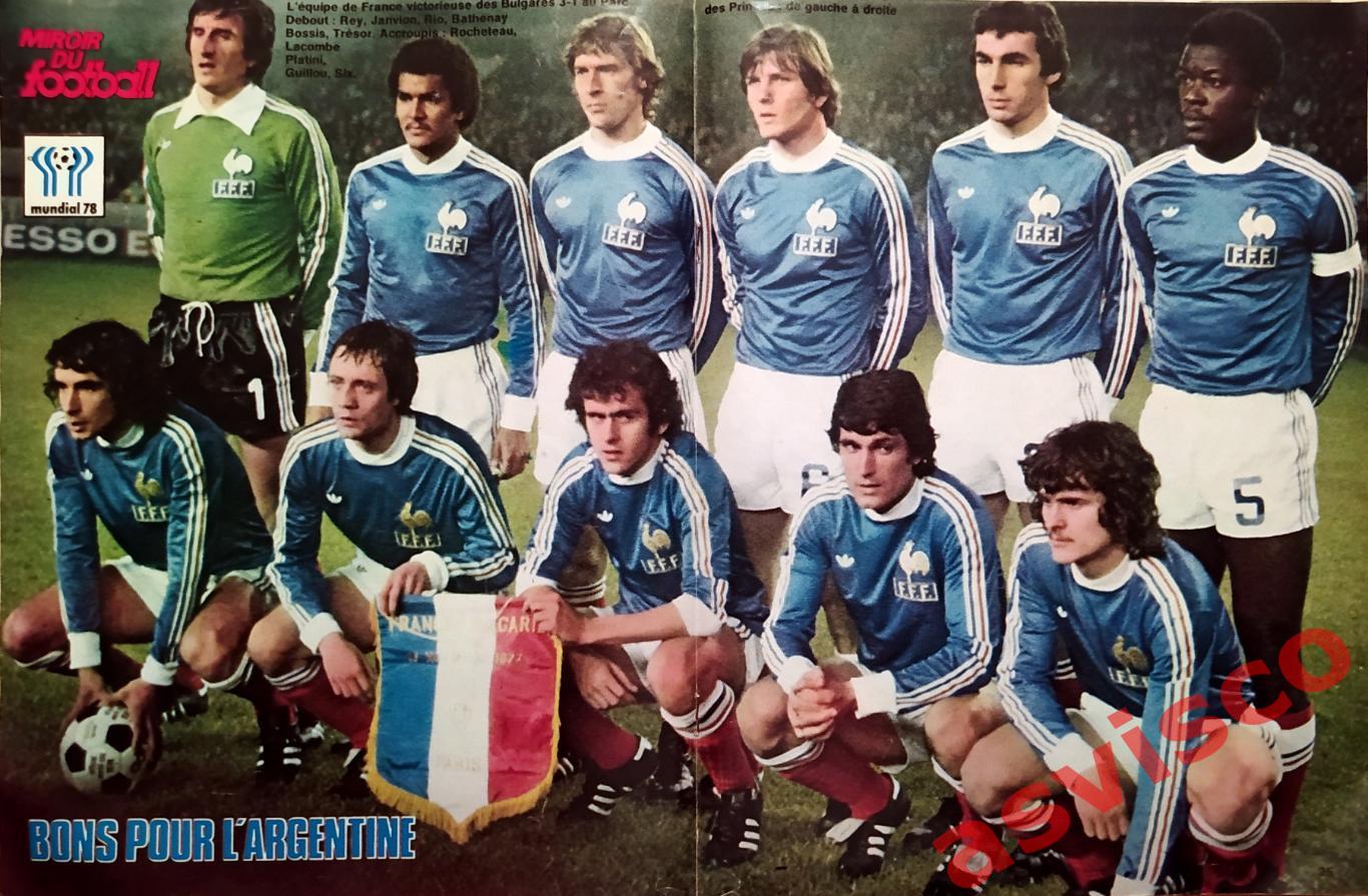 Франция - участница Чемпионата Мира по футболу 1978 года. Отборочные игры. 4