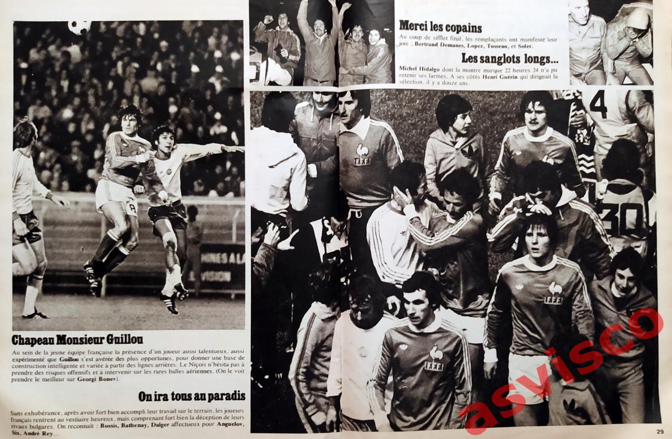 Франция - участница Чемпионата Мира по футболу 1978 года. Отборочные игры. 5
