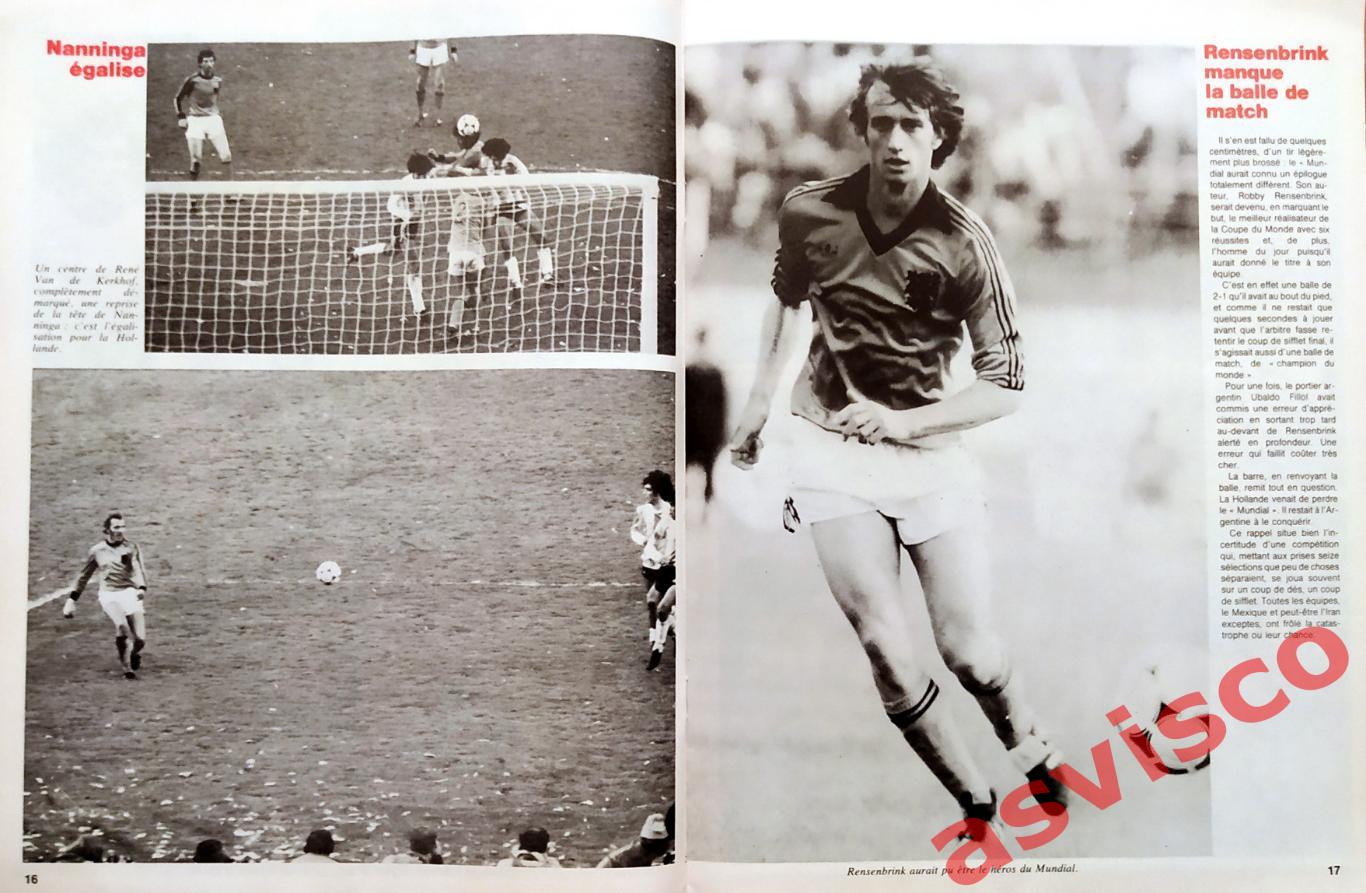 Чемпионат Мира по футболу в Аргентине. Итоги, Июль 1978 года. 5