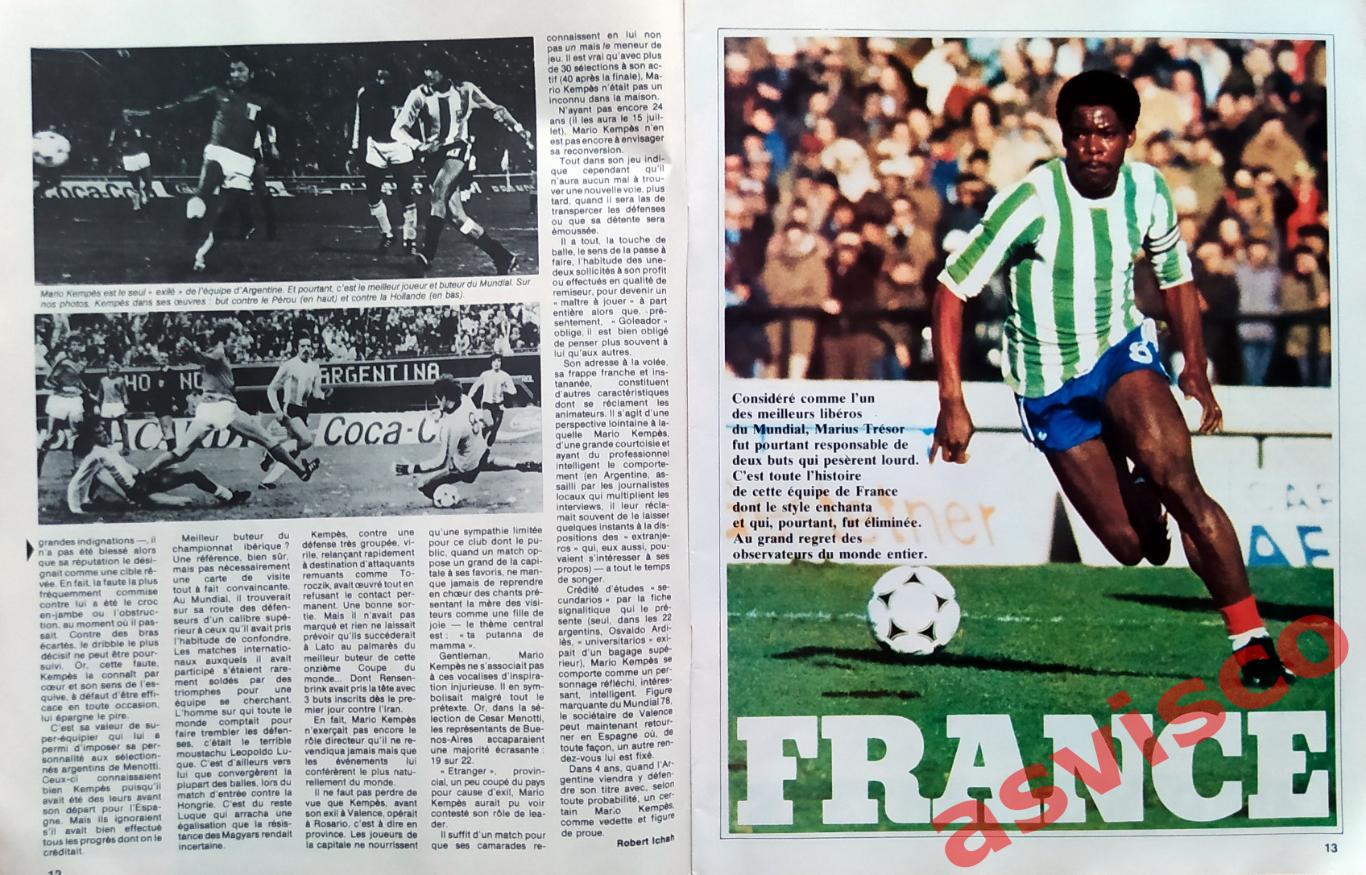 Чемпионат Мира по футболу в Аргентине. Итоги, Июнь 1978 года. 3