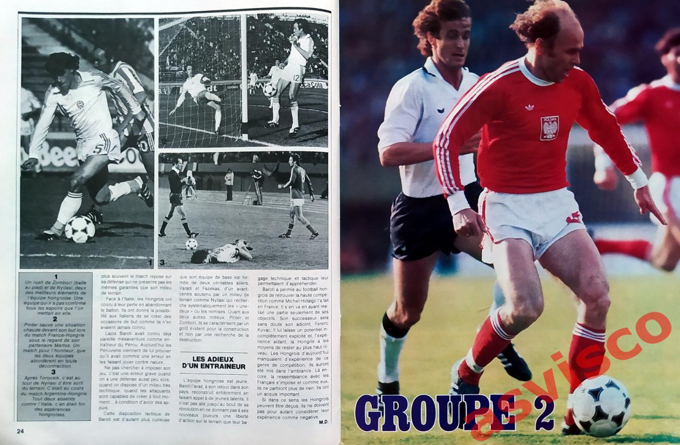 Чемпионат Мира по футболу в Аргентине. Итоги, Июнь 1978 года. 5
