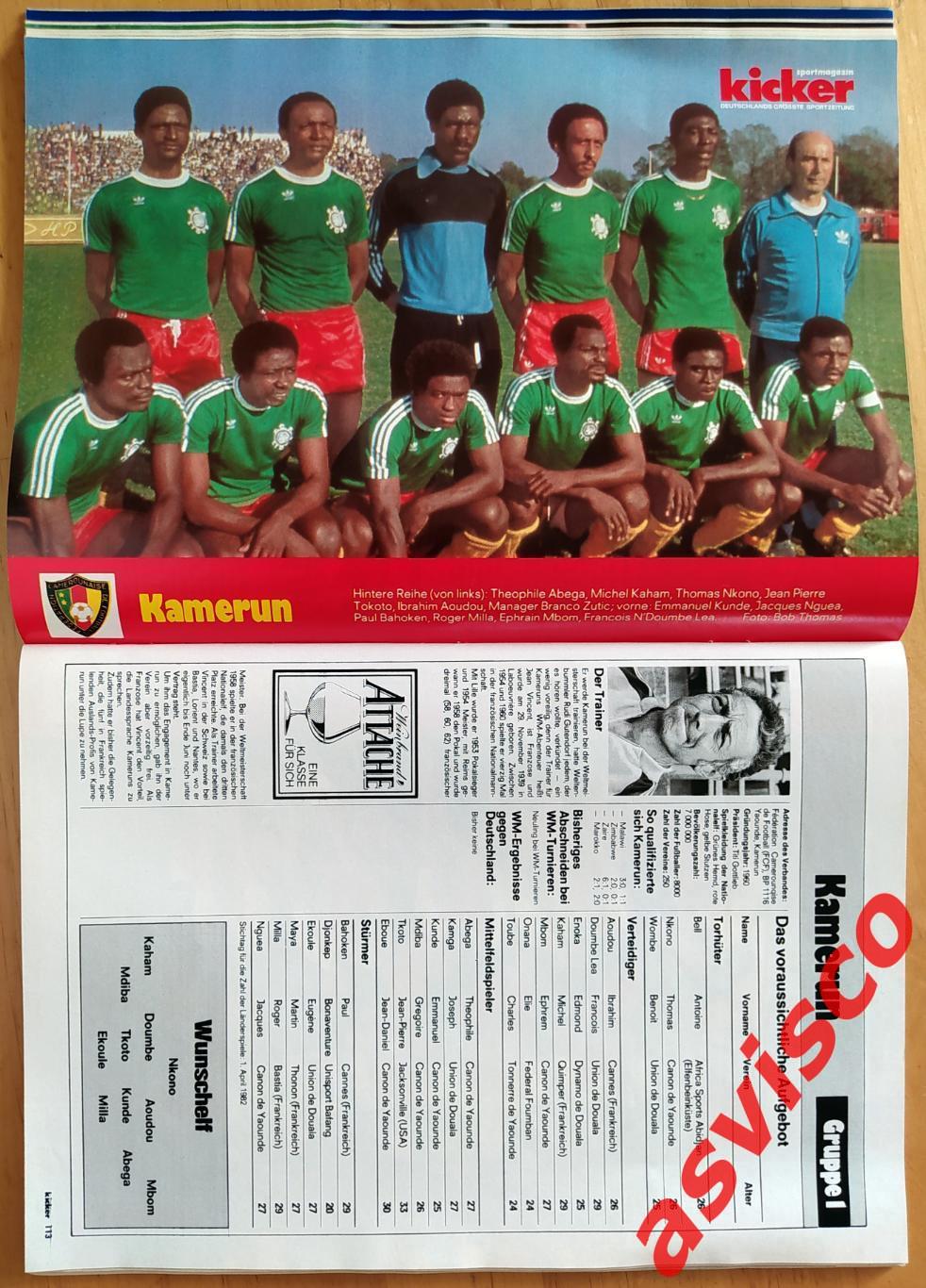Чемпионат Мира по футболу в Испании 1982 года. Представление команд. 4