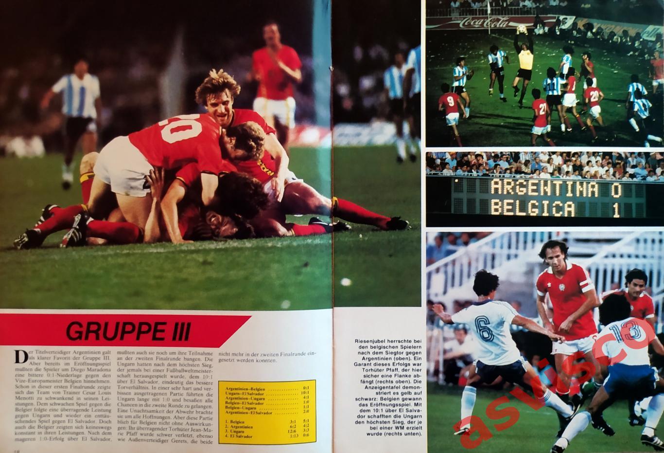 Чемпионат Мира по футболу в Испании 1982 года. Главные события чемпионата. 1