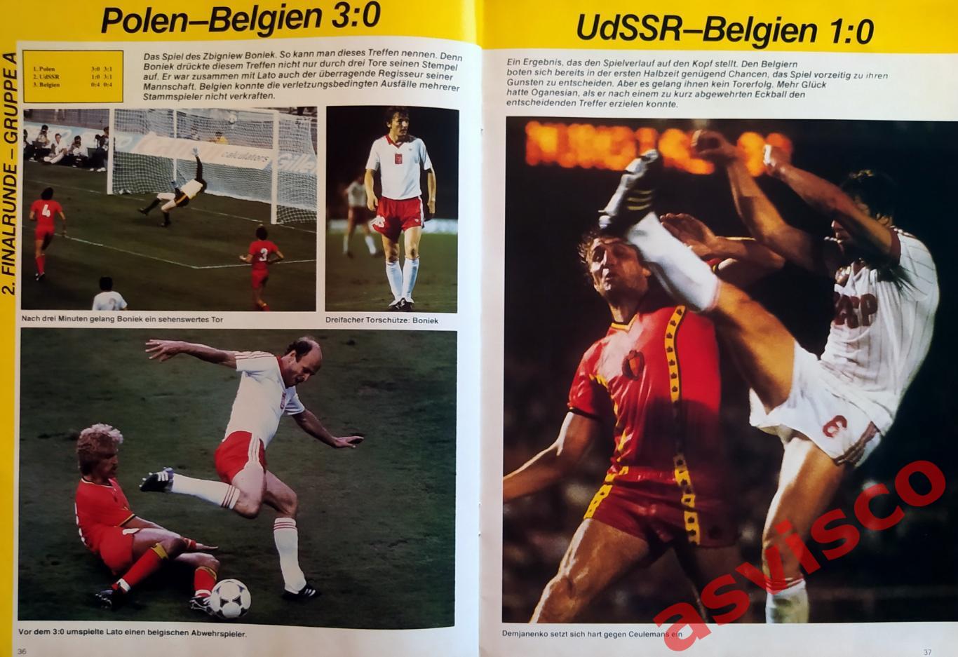 Чемпионат Мира по футболу в Испании 1982 года. Главные события чемпионата. 5
