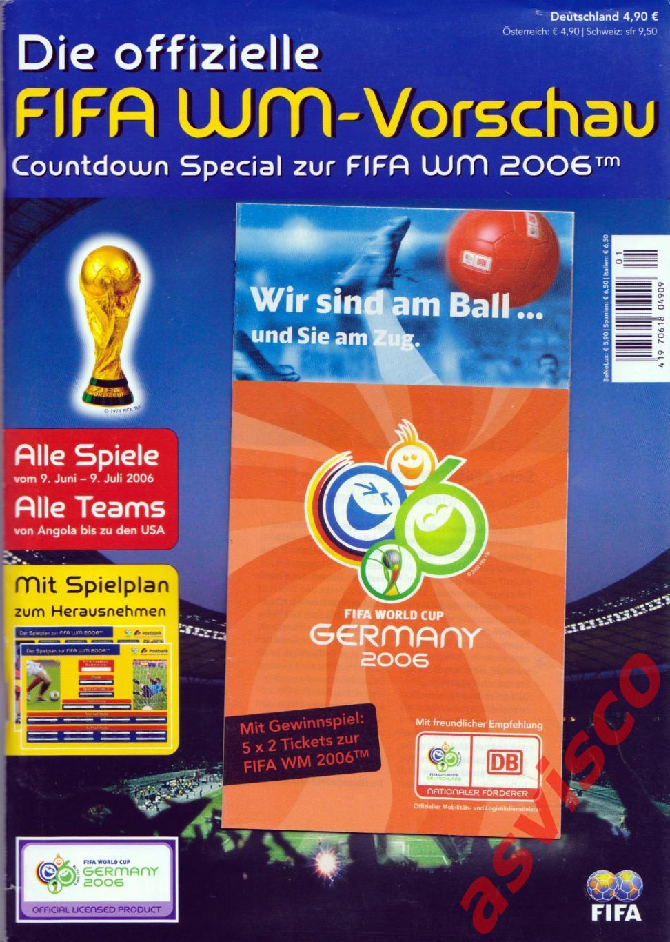 Официальное представление ФИФА Чемпионата Мира по футболу в Германии 2006 года.