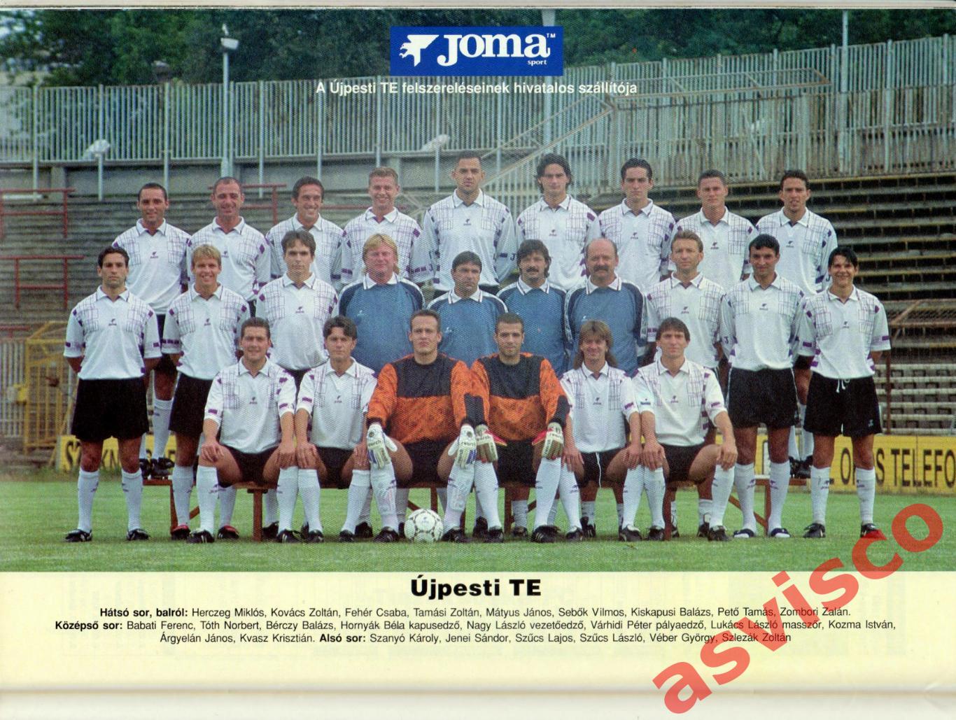 Чемпионат Венгрии по футболу. Сезон 1997-1998 годов. Представление команд. 2