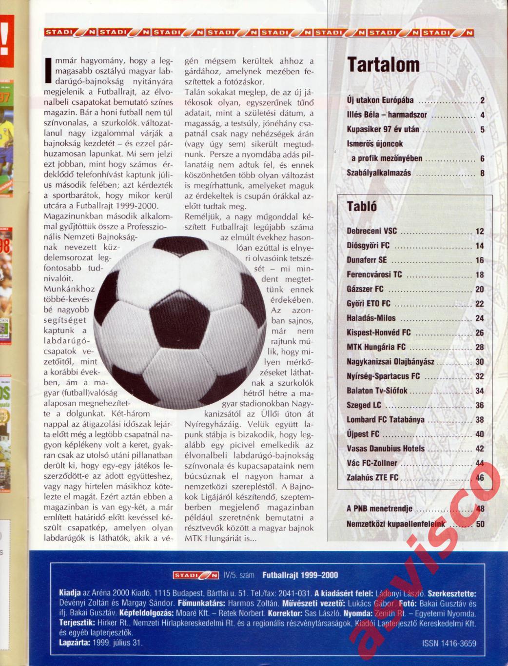 Чемпионат Венгрии по футболу. Сезон 1999-2000 годов. Представление команд. 1