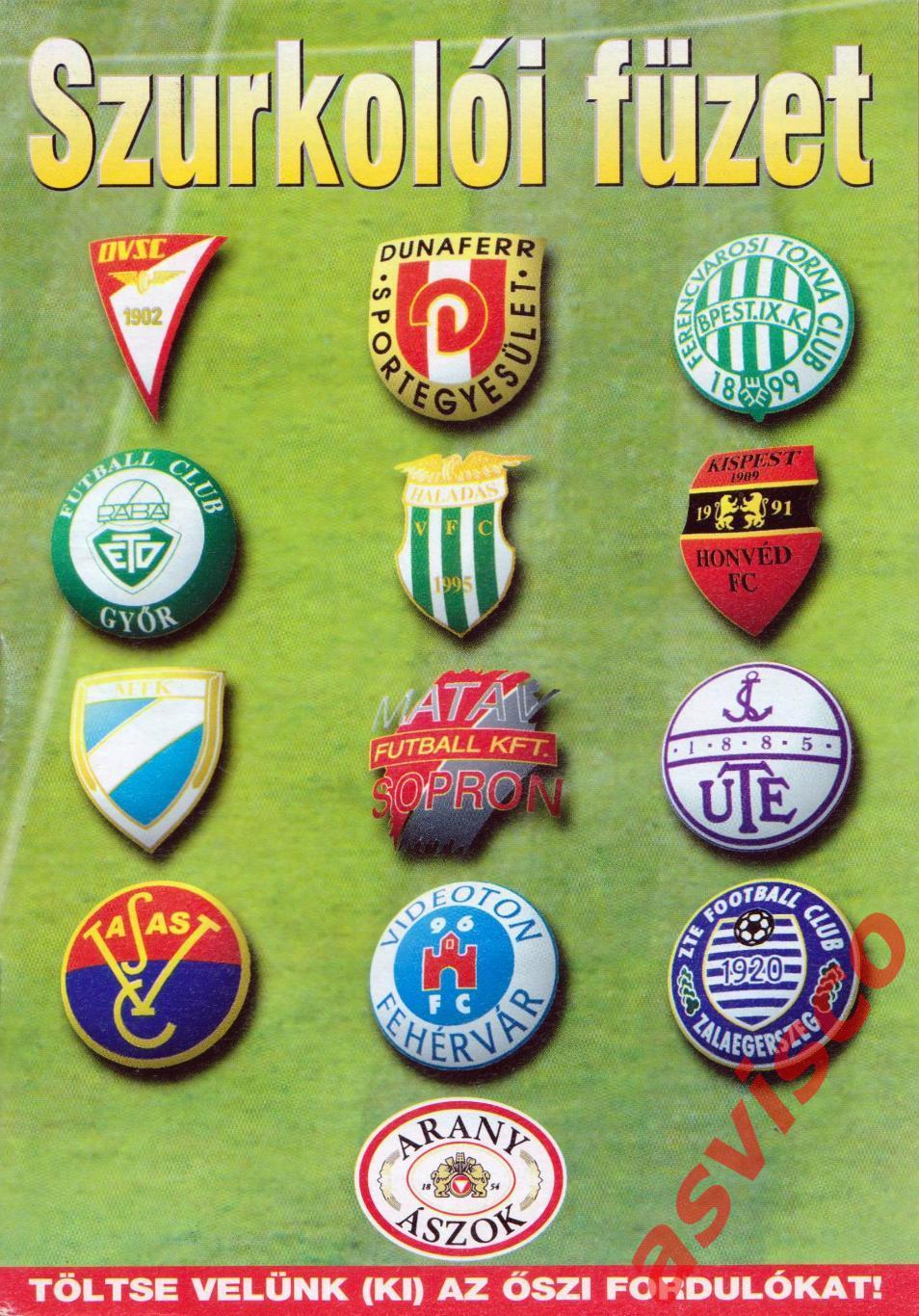 Чемпионат Венгрии по футболу. Сезон 2001-2002 годов. Представление команд. 6