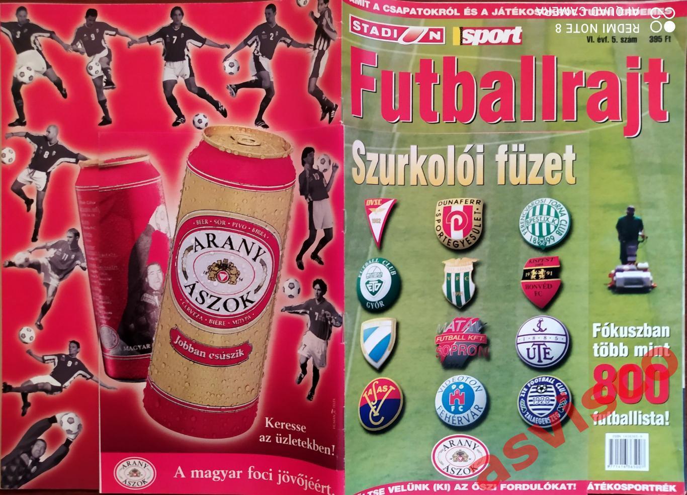 Чемпионат Венгрии по футболу. Сезон 2001-2002 годов. Представление команд. 7