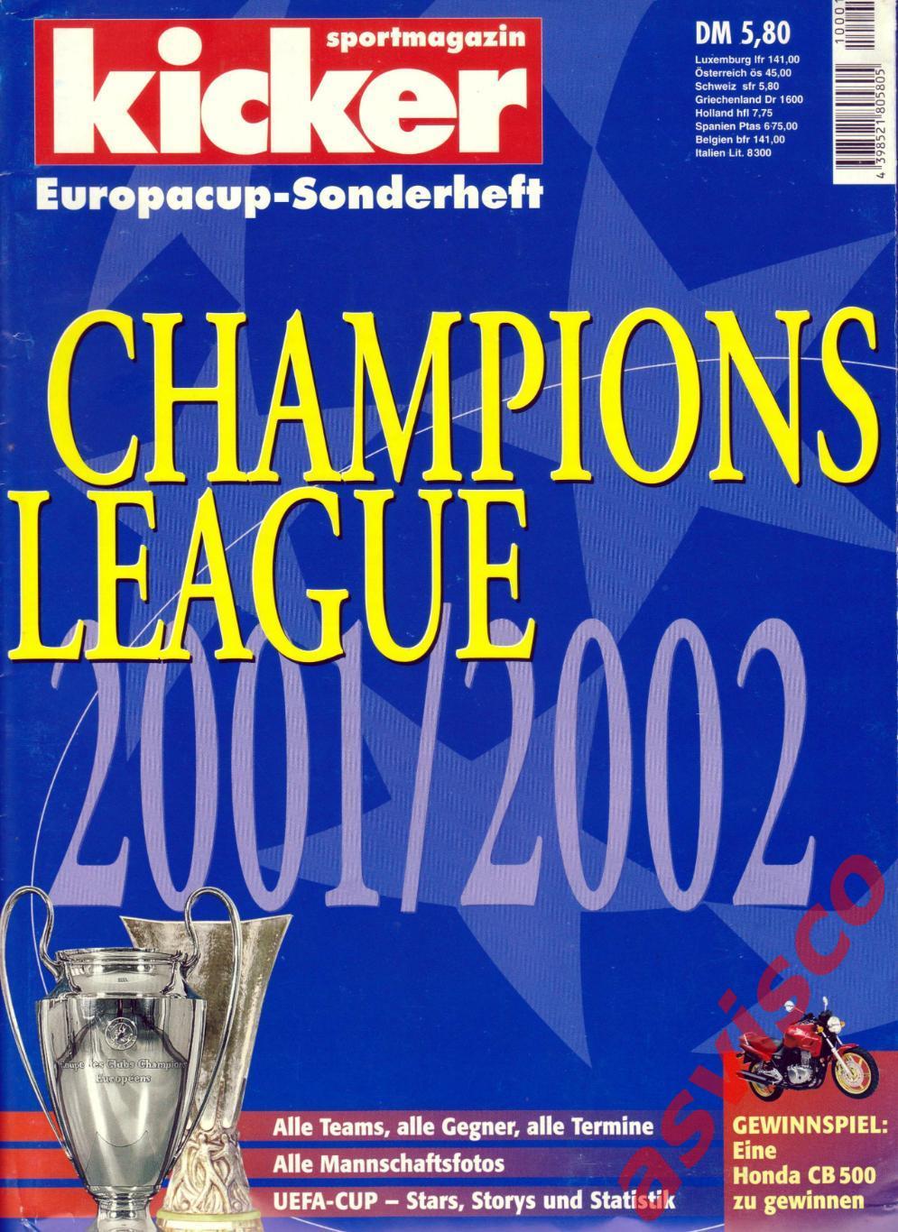 Лига Чемпионов по футболу. Сезон 2001-2002 годов. Представление команд.