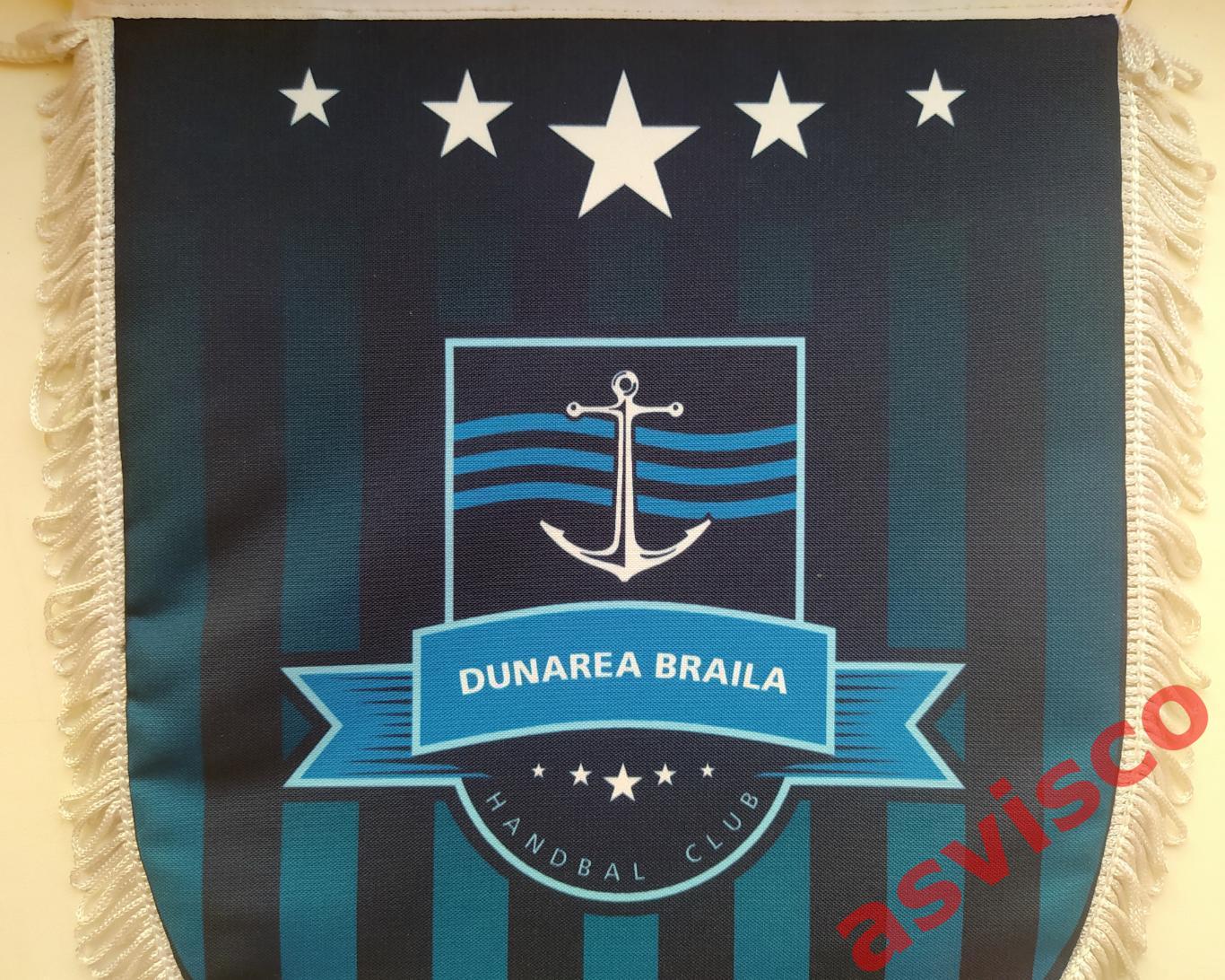 Вымпел Гандбольный клуб HC DUNAREA BRAILA / ДУНАЙ из Браилэ / Румыния.