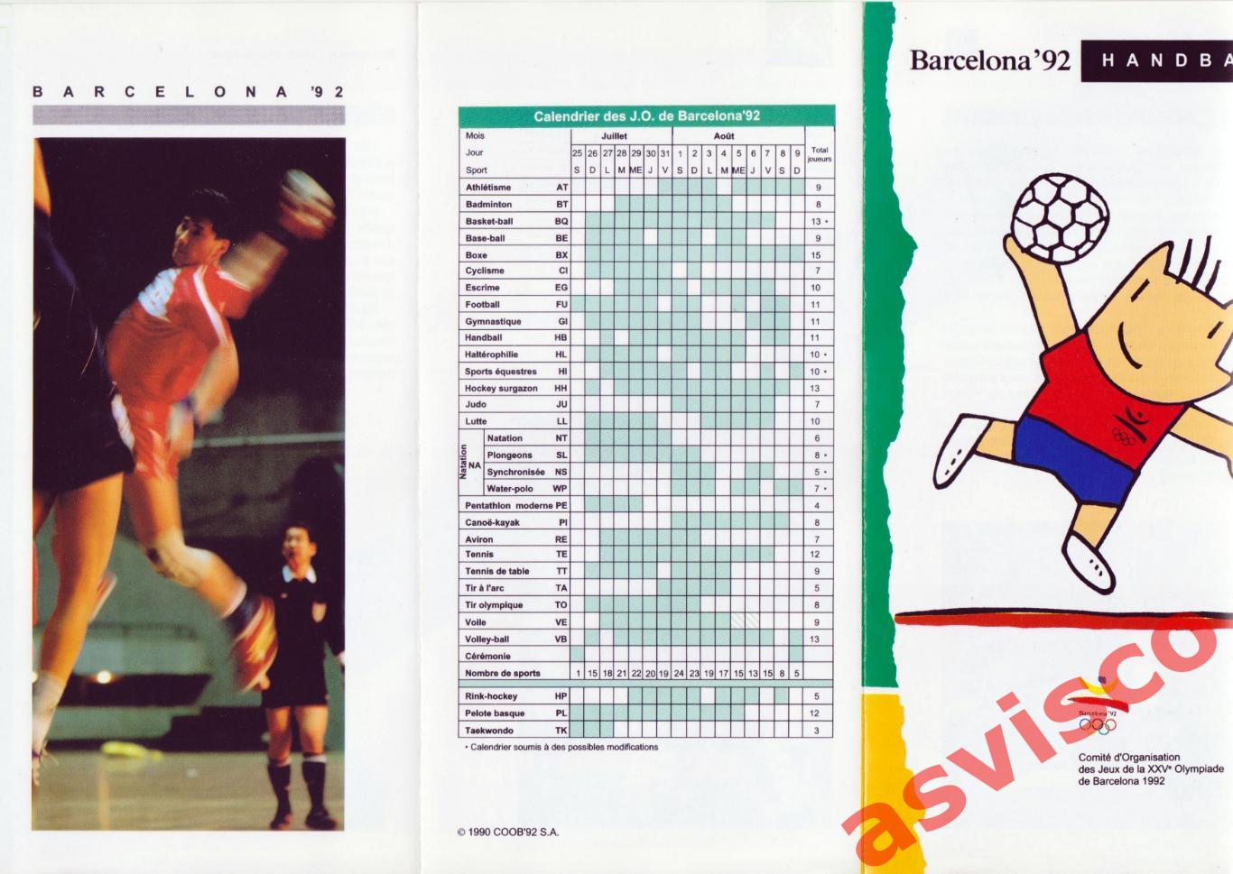 Гандбол. XXV Летние Олимпийские игры 1992 года в Барселоне / Испания. 2