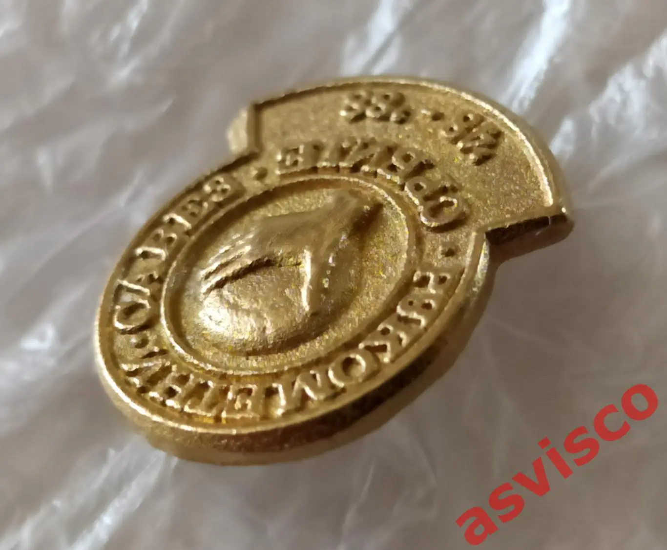 Значок Федерация Гандбола Сербии. 40 летний юбилей. 1948-1988. 6