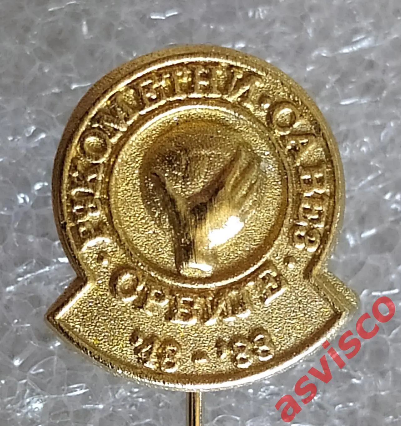 Значок Федерация Гандбола Сербии. 40 летний юбилей. 1948-1988. 7