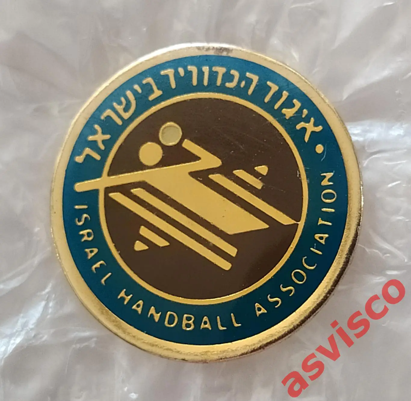 Значок Ассоциация Гандбола Израиля.
