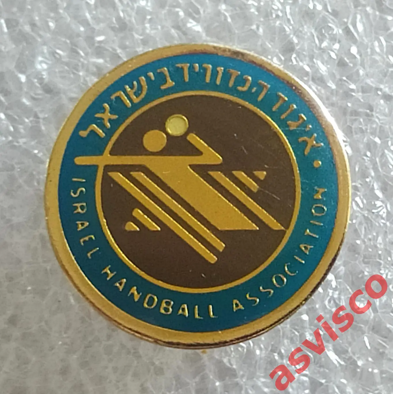 Значок Ассоциация Гандбола Израиля. 3