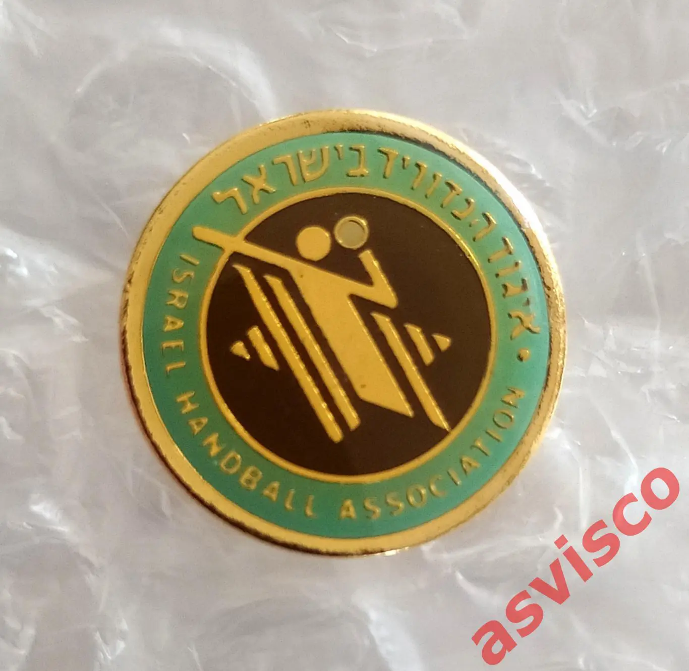 Значок Ассоциация Гандбола Израиля (I). 4