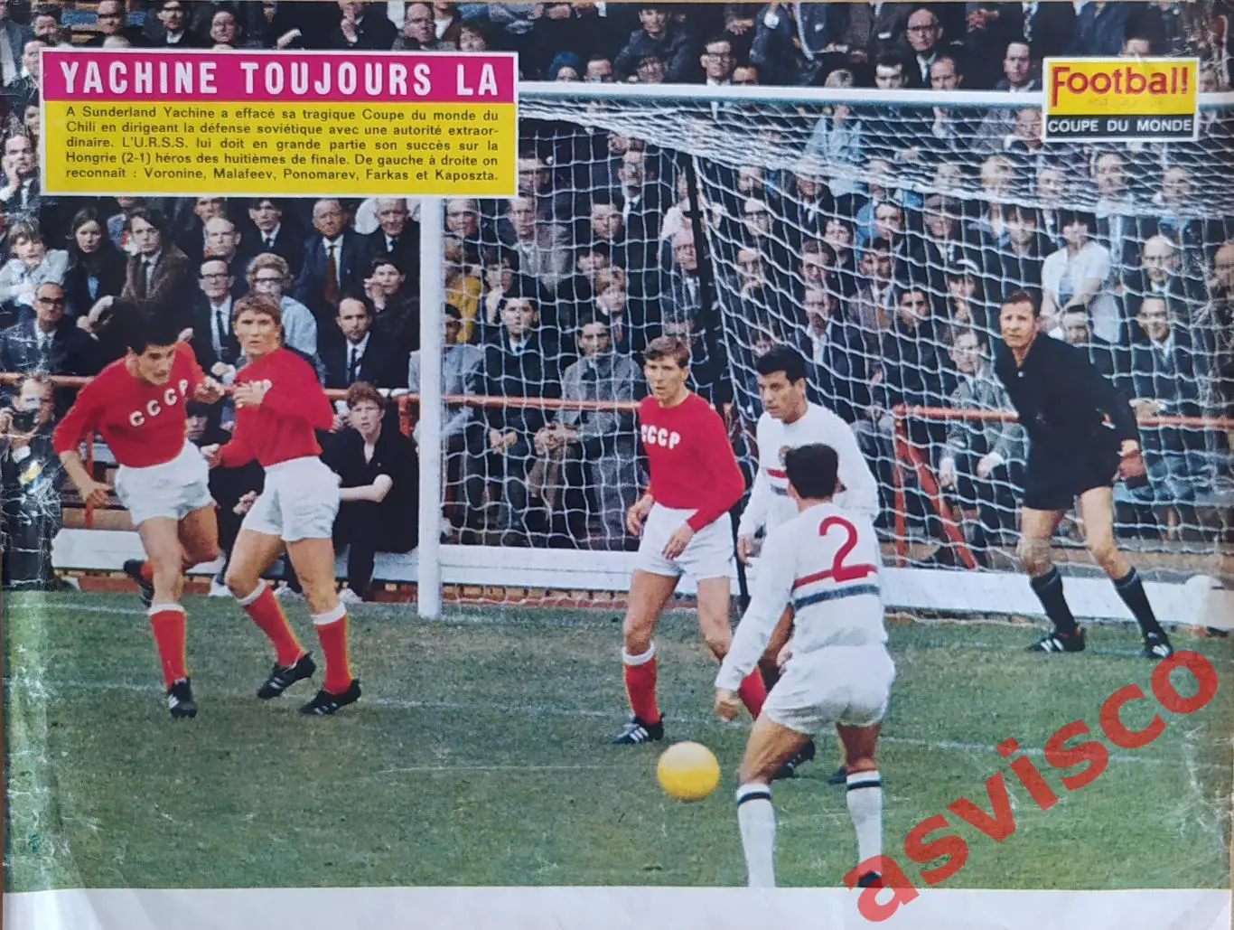 Футбол 60-х - Национальная сборная СССР - участник ЧМ-66 в Англии. 5