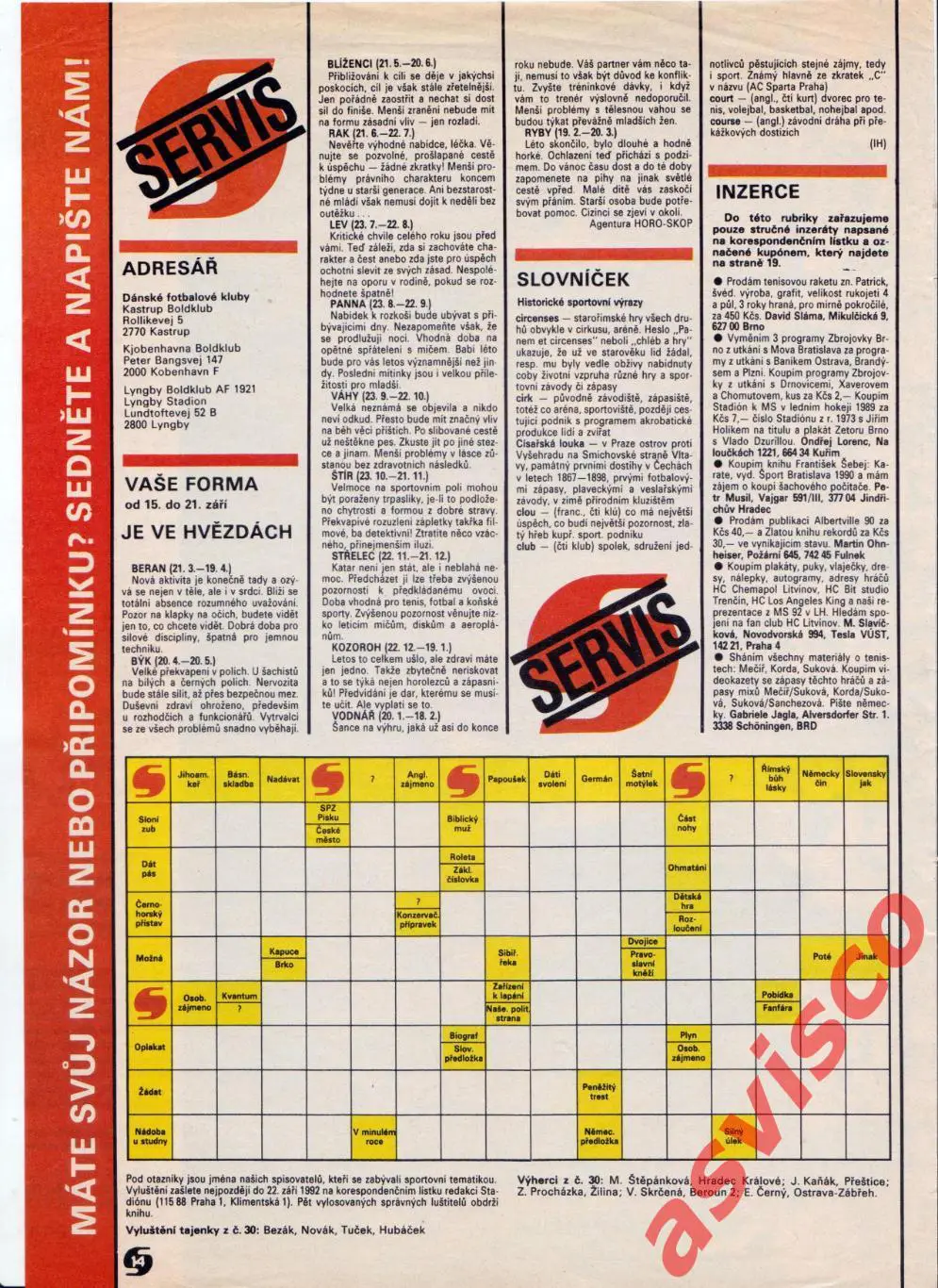 Футбол 90-х - Команда СНГ - Сборная Независимых Государств - участница ЕВРО-1992 1