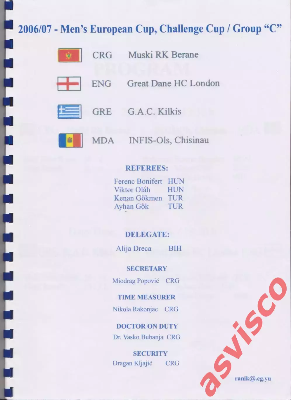 Гандбол. «Челлендж Кап / Группа С». Мужские команды. Черногория, 2006 год. 1