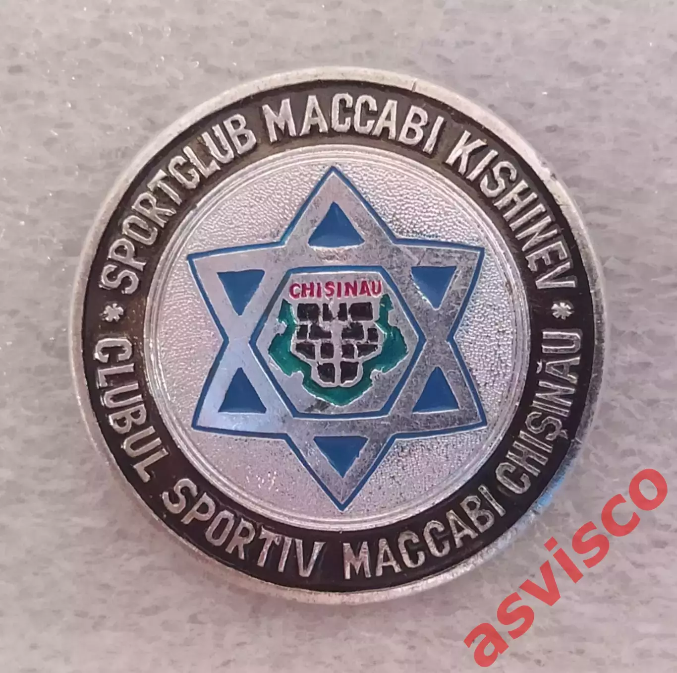 Значок Спортивный Клуб Маккаби из Кишинева / Молдова.