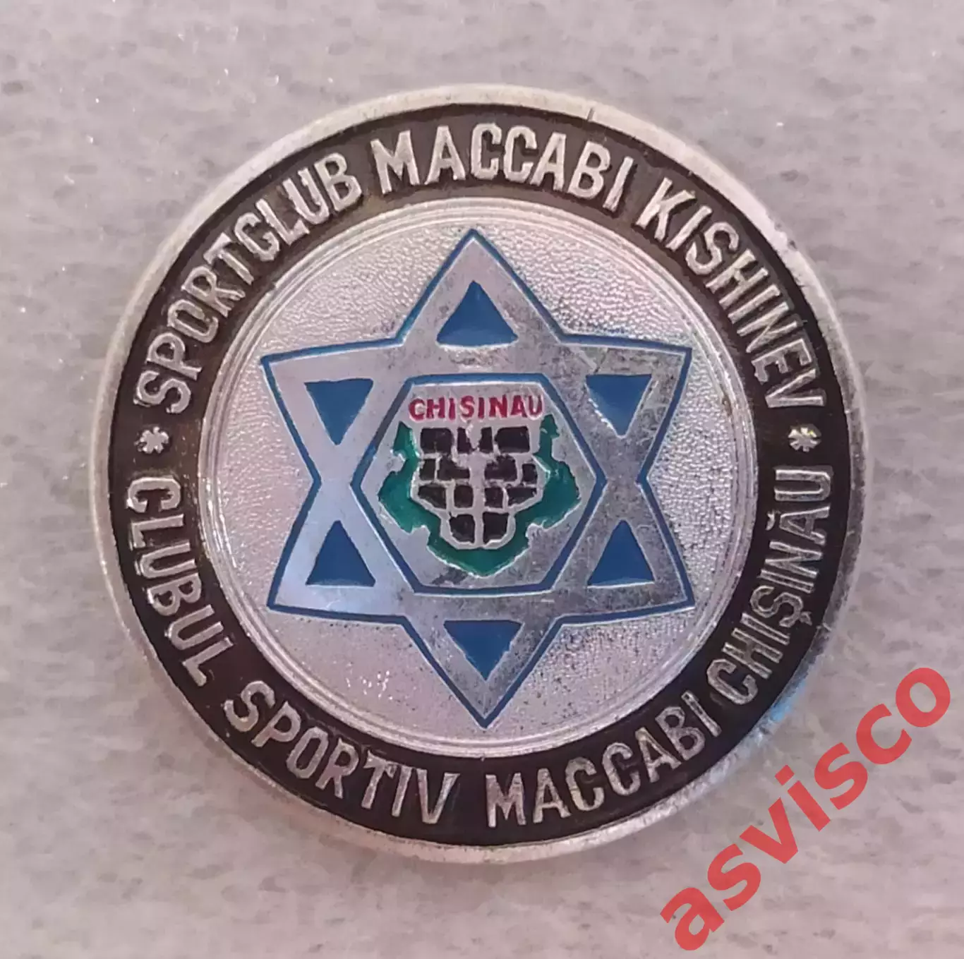 Значок Спортивный Клуб Маккаби из Кишинева / Молдова. 2