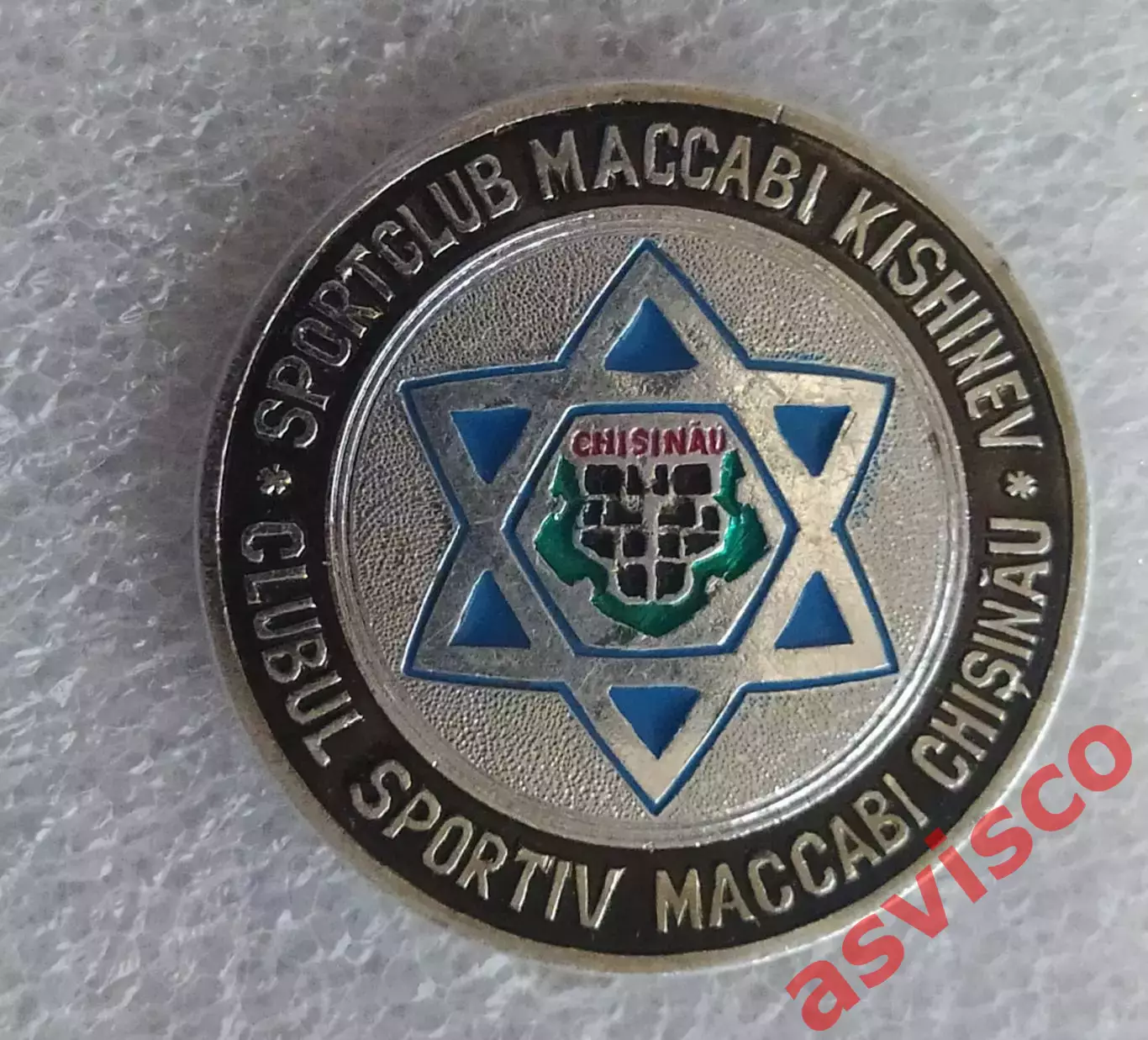 Значок Спортивный Клуб Маккаби из Кишинева / Молдова. 7