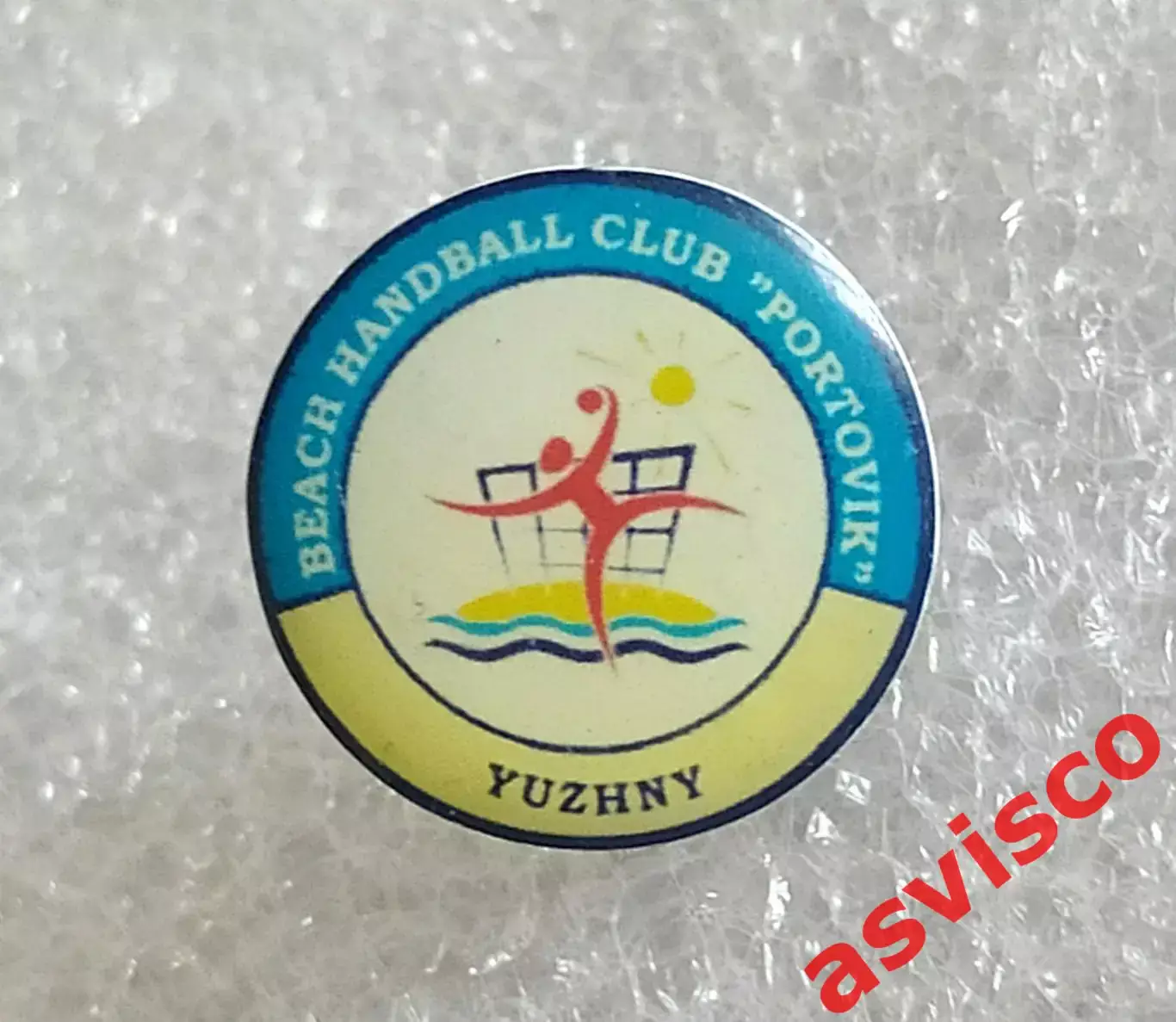 Значок Гандбольный клуб PORTOVIK / ПОРТОВИК из Южного / Украина (I).