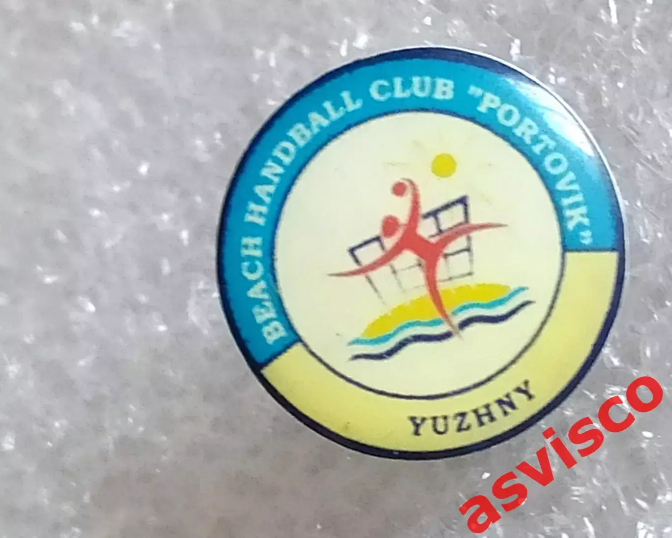 Значок Гандбольный клуб PORTOVIK / ПОРТОВИК из Южного / Украина (I). 2