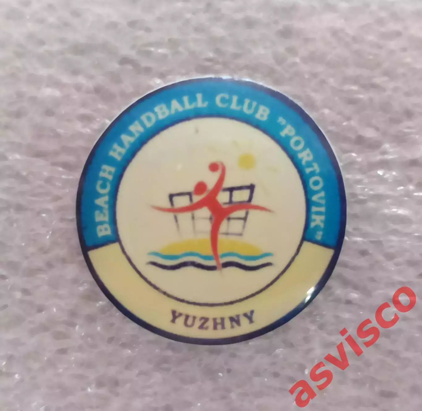 Значок Гандбольный клуб PORTOVIK / ПОРТОВИК из Южного / Украина (I). 5