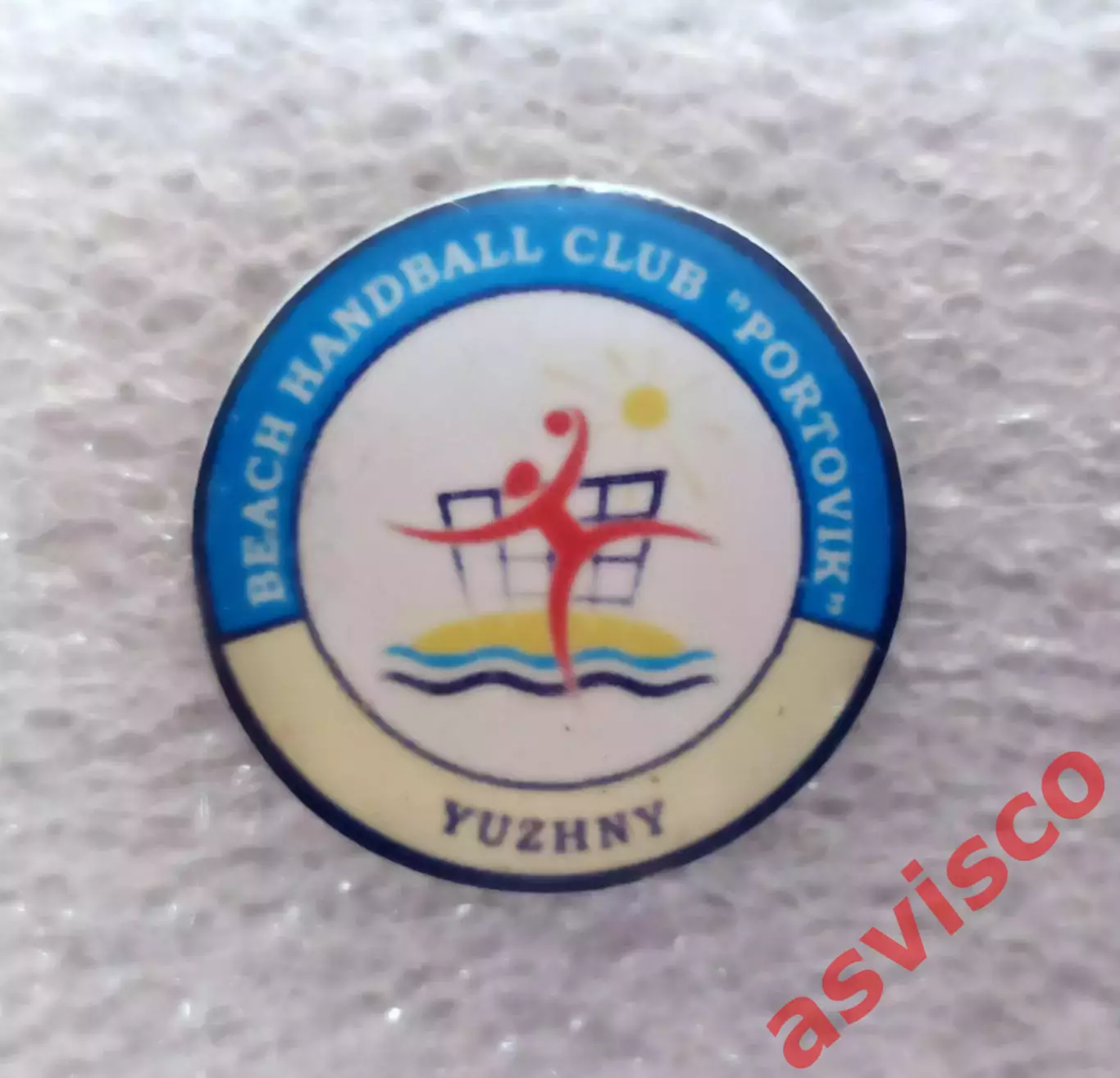 Значок Гандбольный клуб PORTOVIK / ПОРТОВИК из Южного / Украина (I). 7