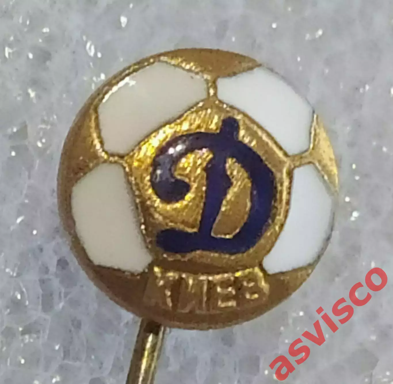 Значок ФК ДИНАМО КИЕВ из Киева / Украинская ССР (I). 1