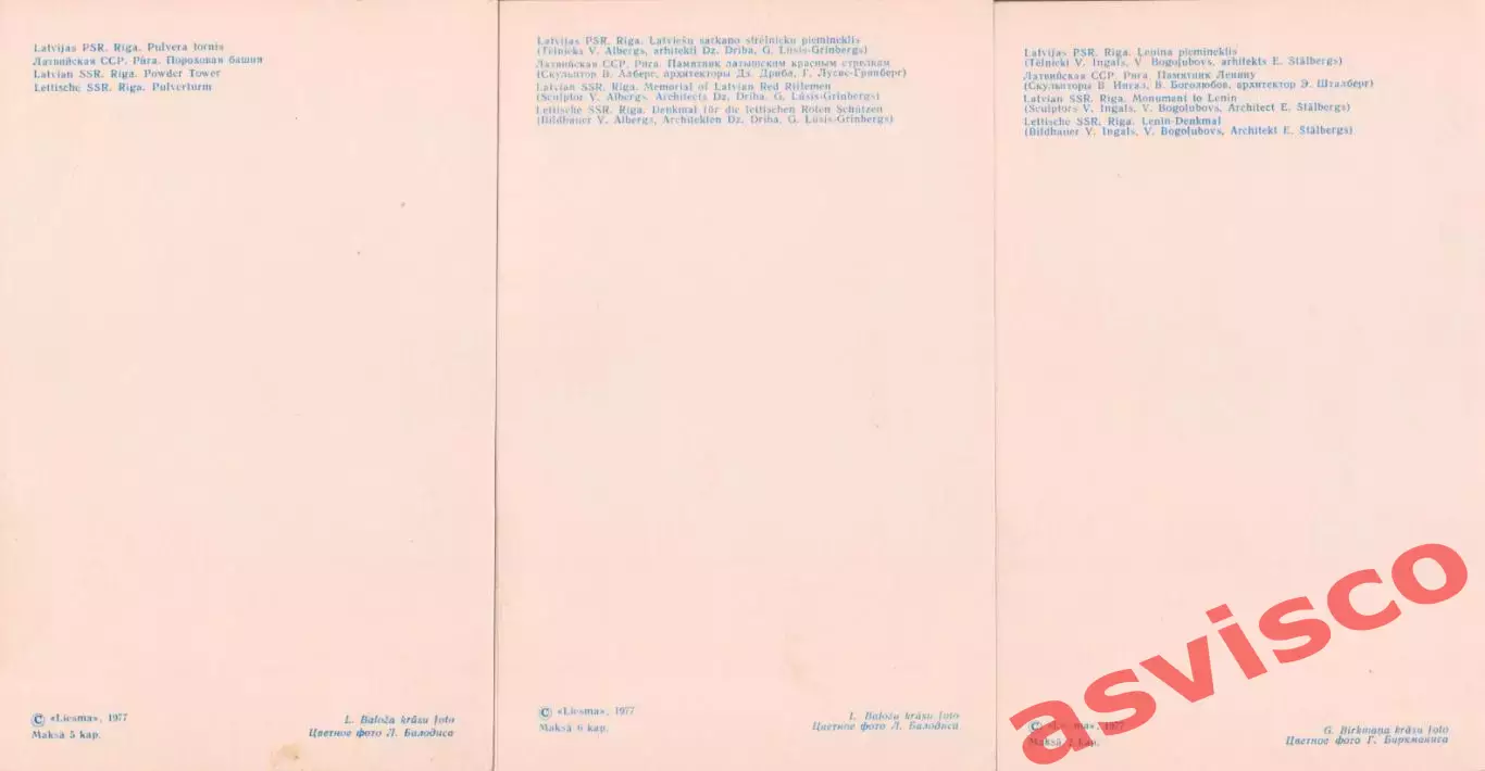 РИГА - городские достопримечательности. Набор открыток. 1977 год. 2