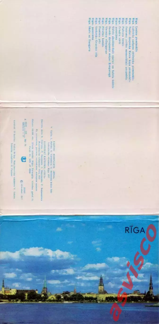 РИГА - городские достопримечательности. Набор открыток. 1977 год. 6
