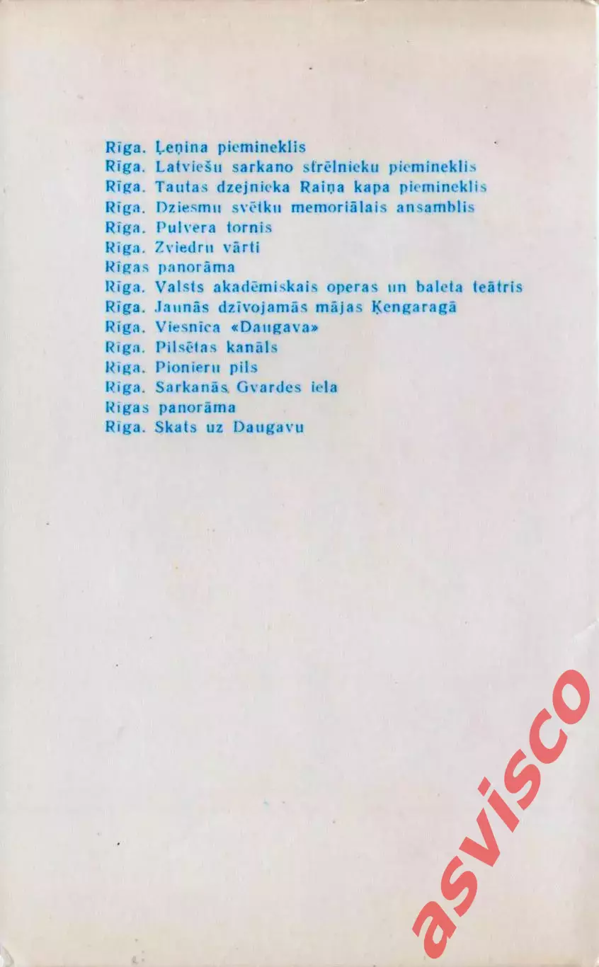 РИГА - городские достопримечательности. Набор открыток. 1977 год. 7