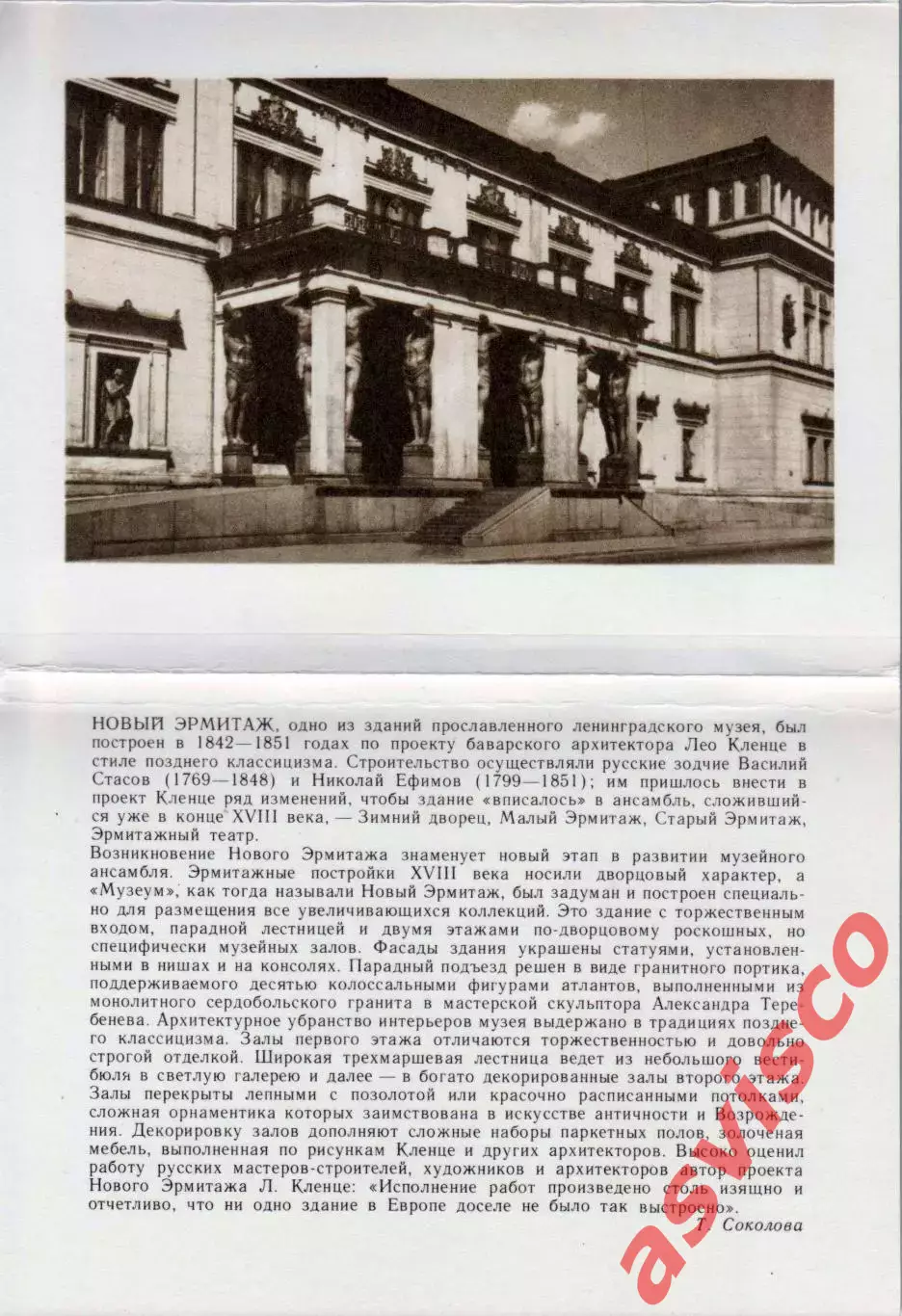 НОВЫЙ ЭРМИТАЖ. Залы Эрмитажа. Набор открыток. 1978 год. 6