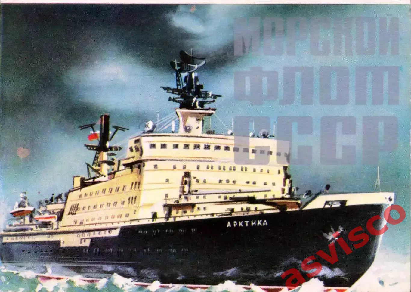 МОРСКОЙ ФЛОТ СССР. Набор открыток. 1979 год.