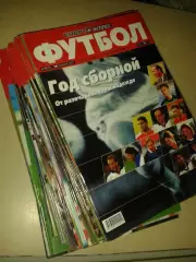 Журнал Спорт-Экспресс Футбол 1999-2002 гг. Всего 44 номера.